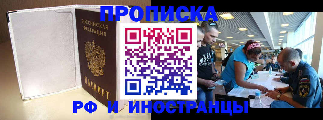 временная регистрация в Махачкале