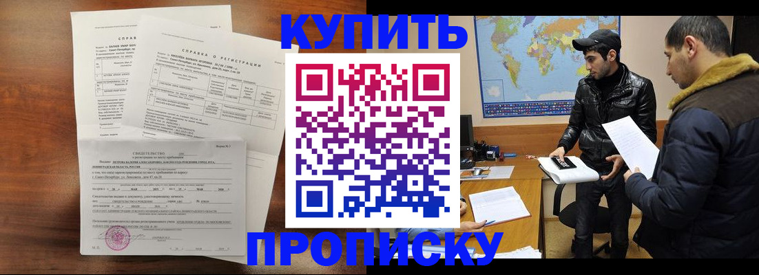 прописка паспорт в Махачкале