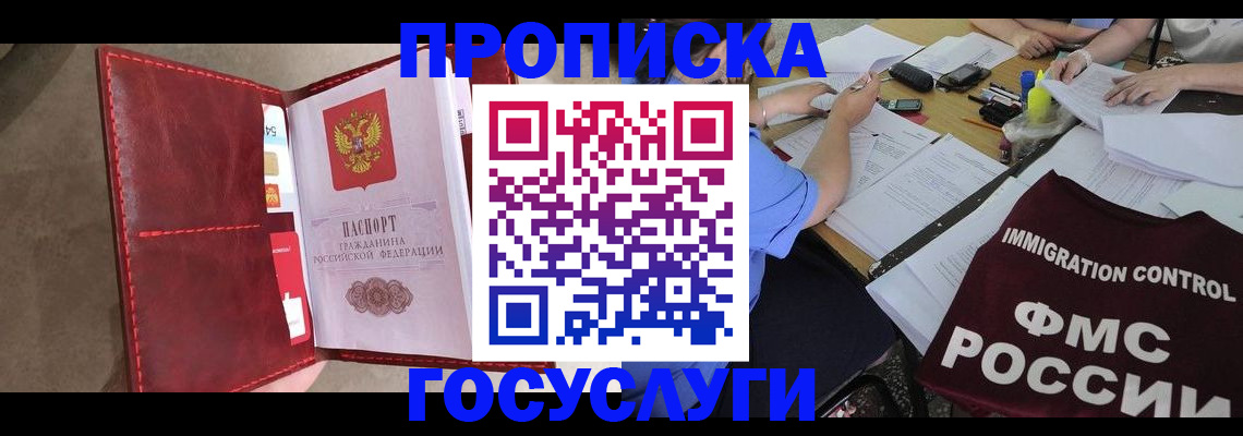 временная регистрация недорого в Махачкале