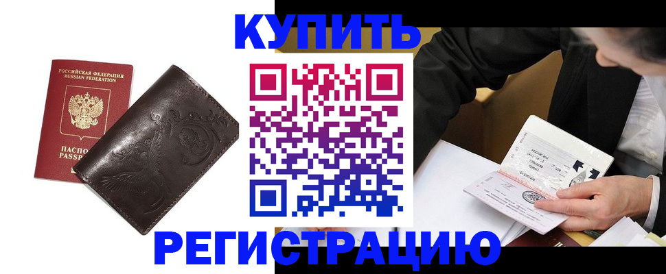 прописка для военкомата в Махачкале